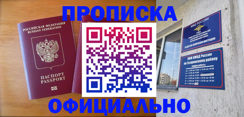 временная регистрация адрес в Серпухове
