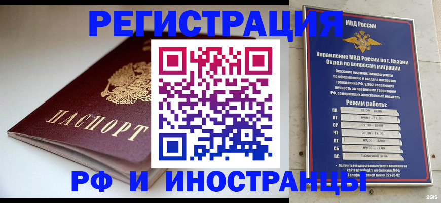 купить прописку в Серпухове