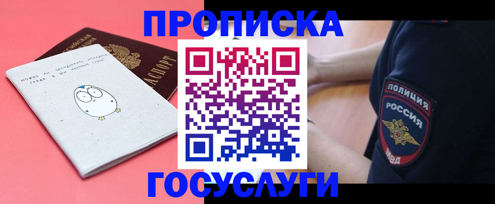 временная регистрация собственник в Серпухове